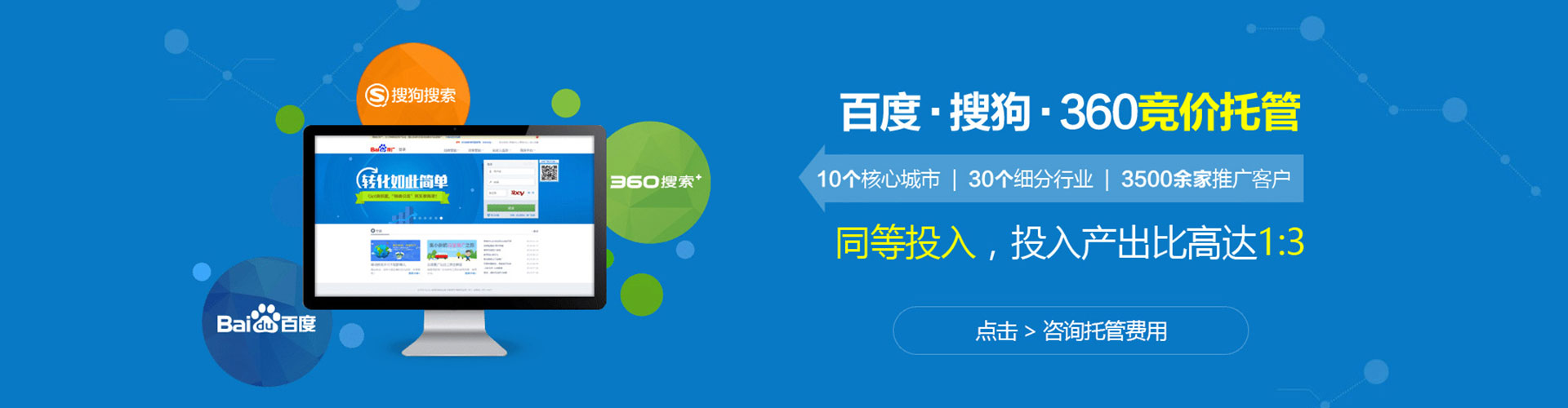 靖西百度竞价托管